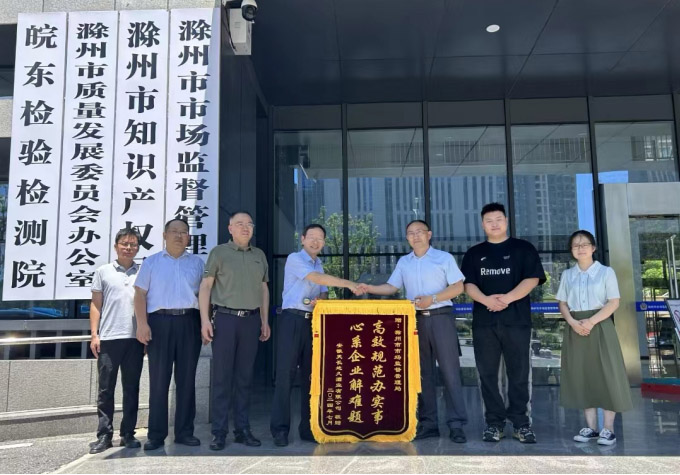 政府服务助企业，企业致谢送锦旗
