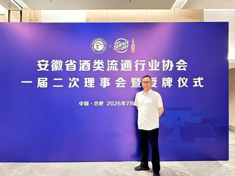 喜获理事单位授牌，行业盛会载誉而归