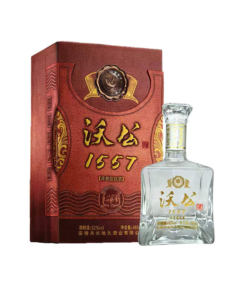 沃公（老酒）1557