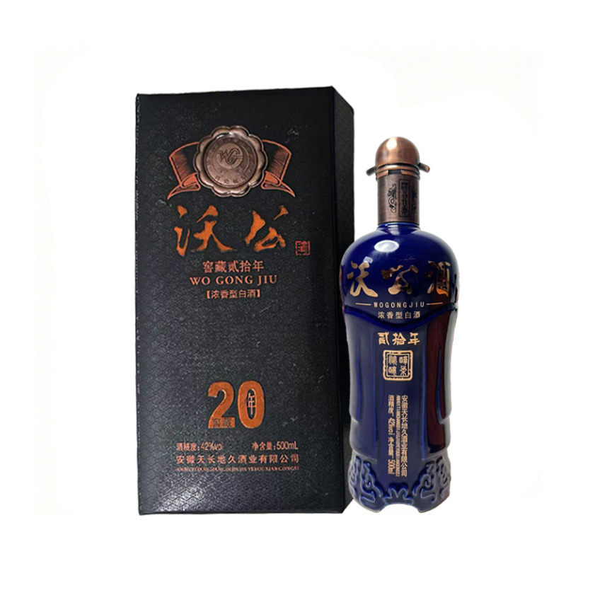 沃公20年