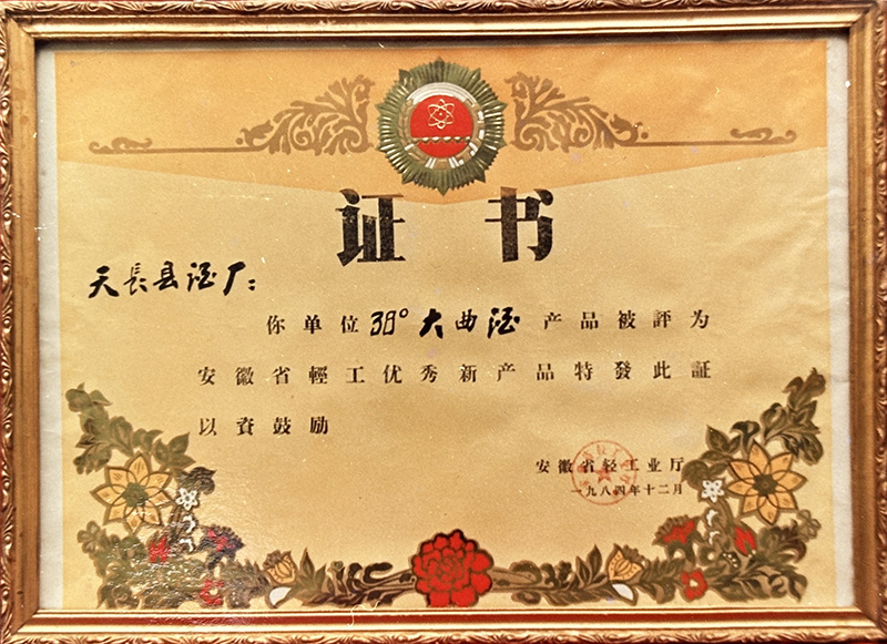优秀新产品证