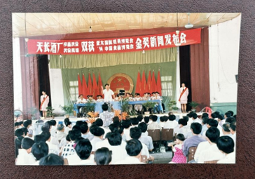 金奖发布会