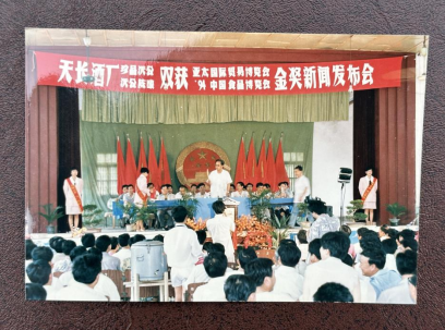 金奖发布会